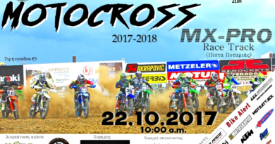 2ος Παγκύπριος Αγώνας Motocross – Ποταμιά